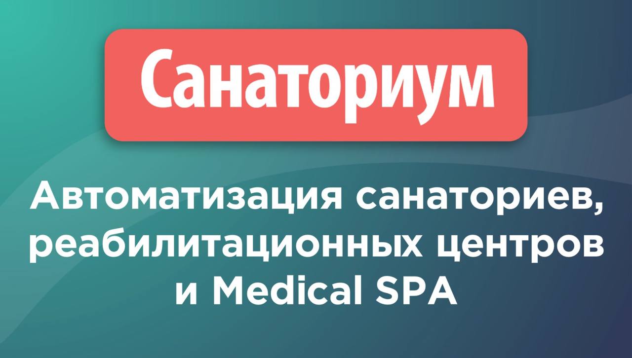 #488 #егисз
Полезно почитать для фитнес, велнес-клубов, спа, где есть медицинские услуги: косметология и массаж | Сетка — социальная сеть от hh.ru