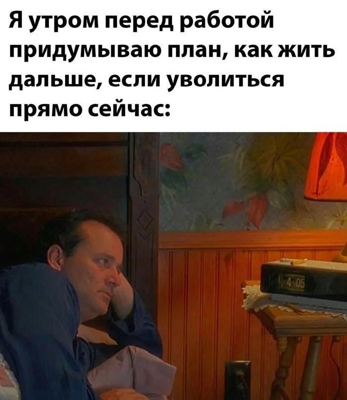 Это я сейчас 💡 | Сетка — социальная сеть от hh.ru