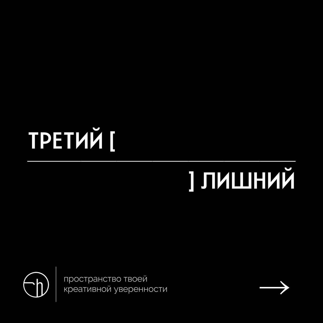 Неделя рассказов из 10 слов, в которых первое и последнее уже написаны. День третий.
#10идейвдень by @creativehappens | Сетка — социальная сеть от hh.ru