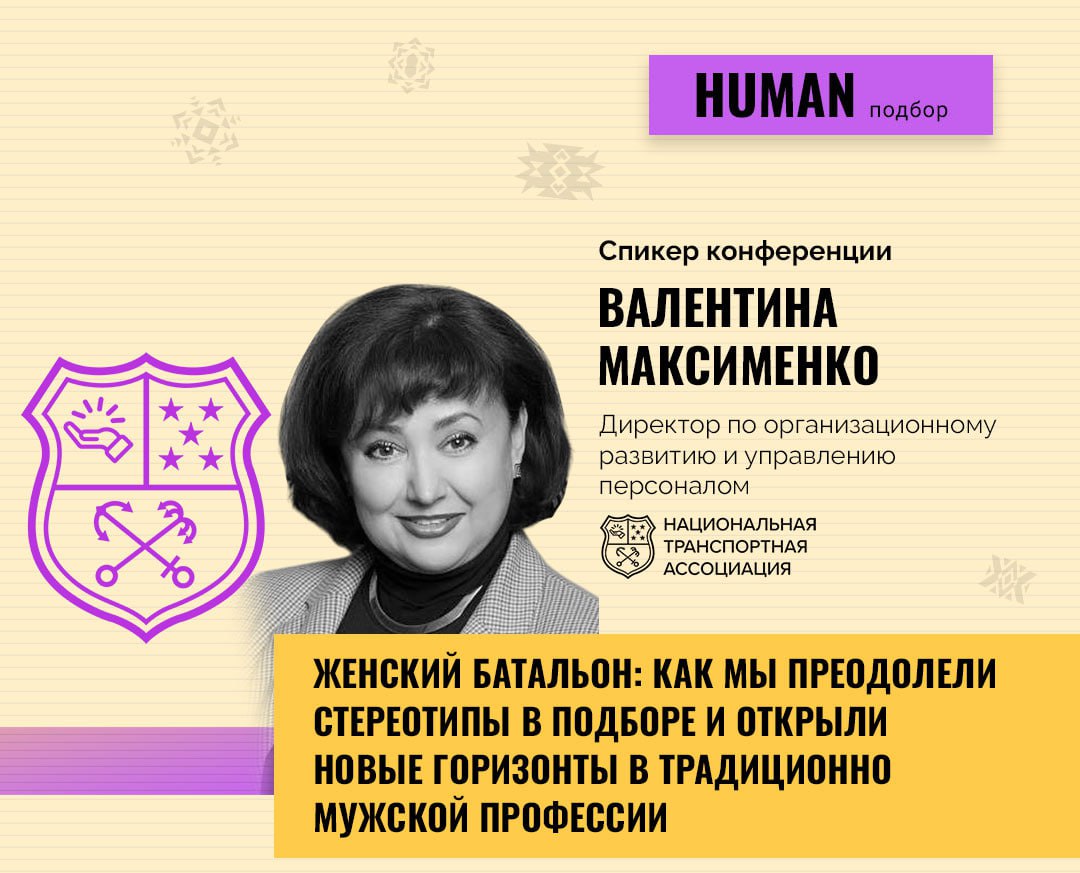 💼💼💼«Главная на дороге»: как HR-проект стал социальным сдвигом
Как решить задачу, которая не решается миллионами на рекламу? Как укомплектовать штат водителей, если профессия теряет популярность, а деф... | Сетка — социальная сеть от hh.ru