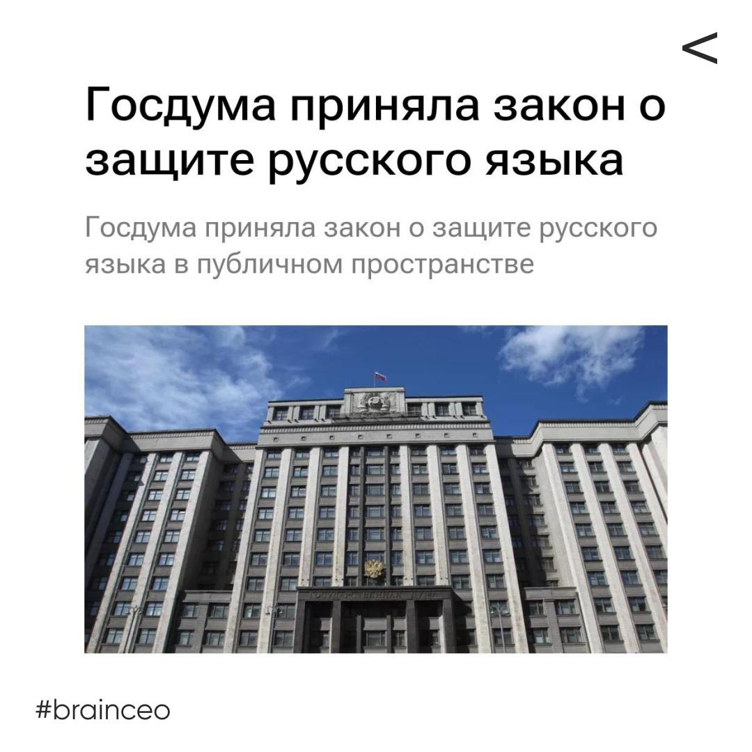 России запретили вывески на иностранных языках
В Госдуме приняли закон о защите русского языка в публичных пространства.
Как перевести Brandy.Studio на русский?
1. Брэнди.Студио
2. Бренди Студия
3 | Сетка — социальная сеть от hh.ru