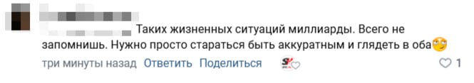 ❗️Нужно просто стараться быть аккуратным и глядеть в оба
А не эта ваша охрана труда с правилами и инструкциями 🙄
Так считает комментатор клипа в нашей группе ВКонтакте
Ваш SpecHelp ❤️ | Сетка — социальная сеть от hh.ru