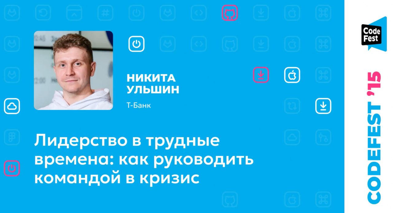 Лидерство в трудные времена: как управлять командой в кризис
«Если лидер сломался, то ему никакие управленческие инструменты не помогут».
Легко управлять командой, когда всё идёт хорошо | Сетка — социальная сеть от hh.ru