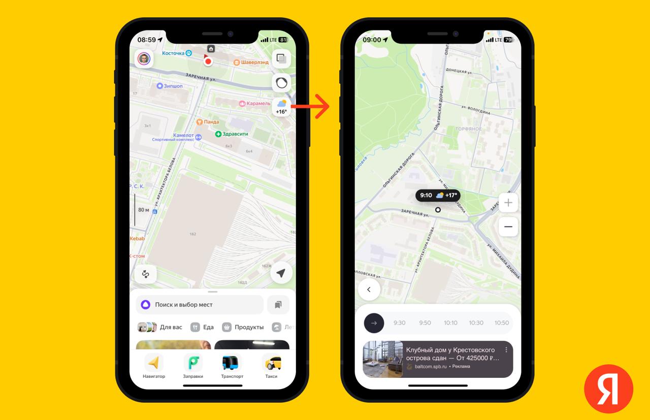 Красота и уродство
Погода в картах — удобно, да и вообще, чем больше сопутствующей информации в интерфейсе, тем лучше. 
2ГИС — карты, которые всегда отличались красивой детализацией | Сетка — социальная сеть от hh.ru