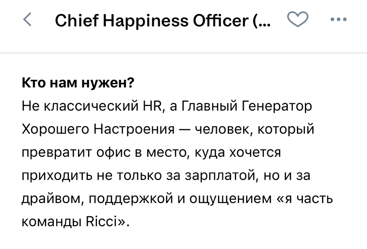 😳 ЧО? CHO - Chief Happiness Officer 👮 | Сетка — социальная сеть от hh.ru