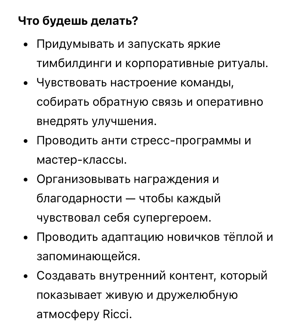 😳 ЧО? CHO - Chief Happiness Officer 👮 | Сетка — социальная сеть от hh.ru