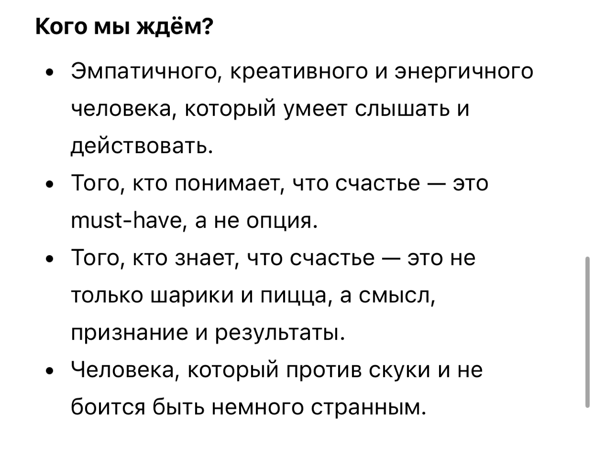 😳 ЧО? CHO - Chief Happiness Officer 👮 | Сетка — социальная сеть от hh.ru
