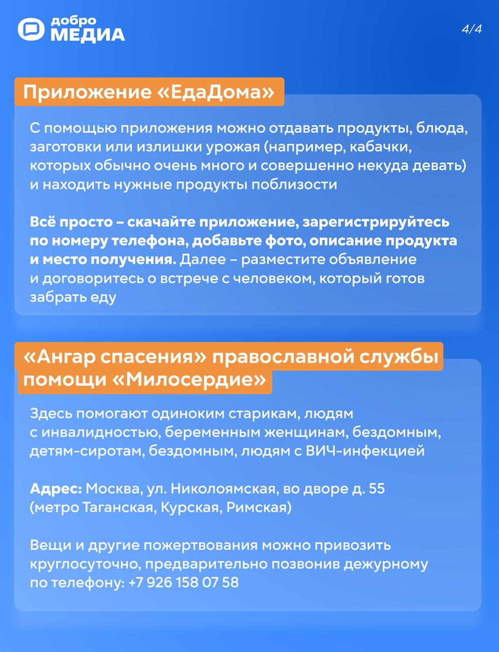 Отдам еду даром: как передать продукты для нуждающихся?
По данным Центра исследований гражданского общества и некоммерческого сектора Высшей школы экономики за 2023 год, почти шесть миллионов россиян ... | Сетка — социальная сеть от hh.ru