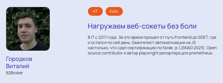 Недавно обнаружил себя в спикерах perf conf 11.
Название конечно мое почтение, сразу захотелось послушать 😎!
P.S | Сетка — социальная сеть от hh.ru