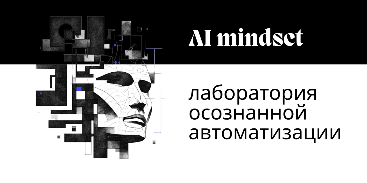Автоматизируй это | Сетка — социальная сеть от hh.ru