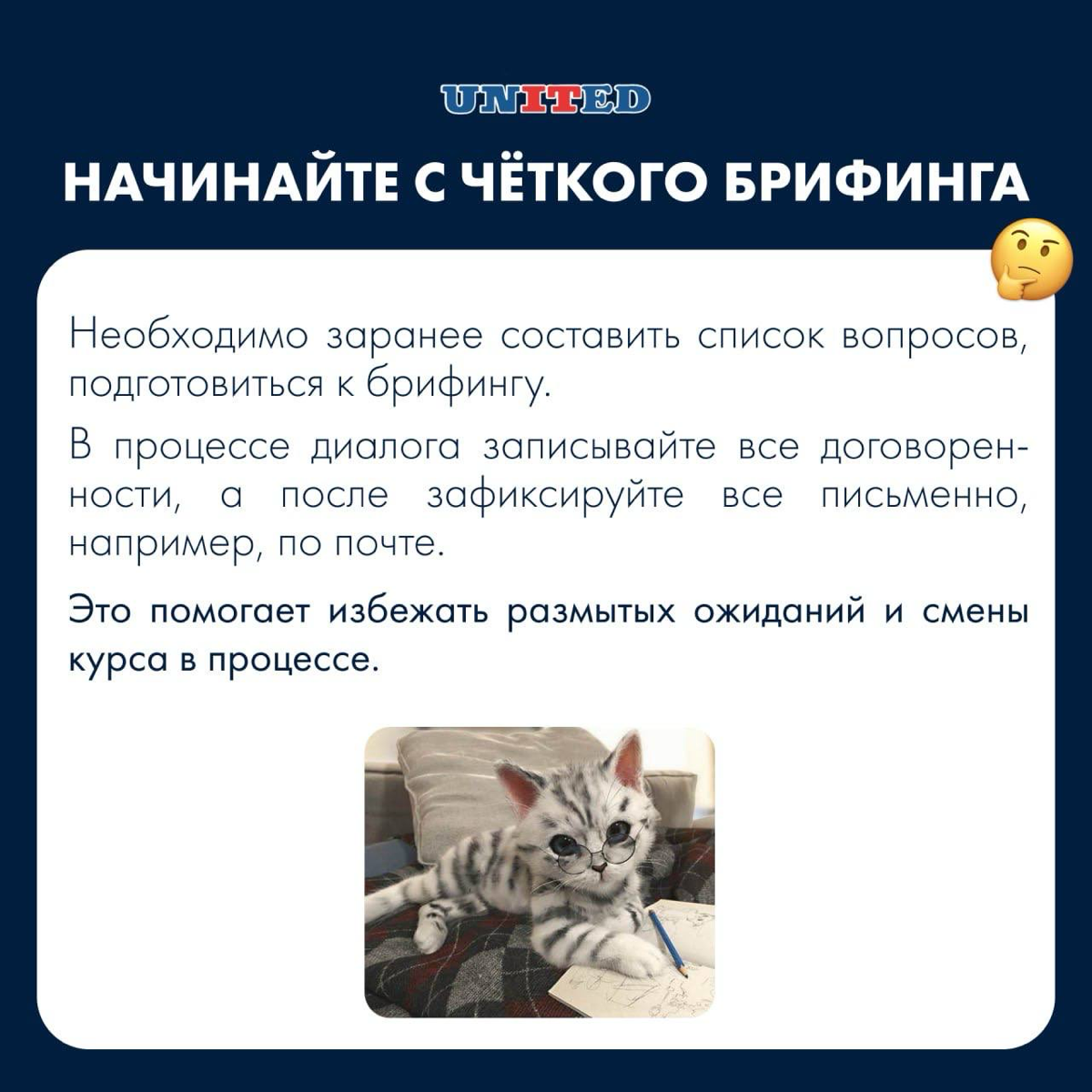 Как выстроить процесс работы с «трудным» нанимающим? | Сетка — социальная сеть от hh.ru