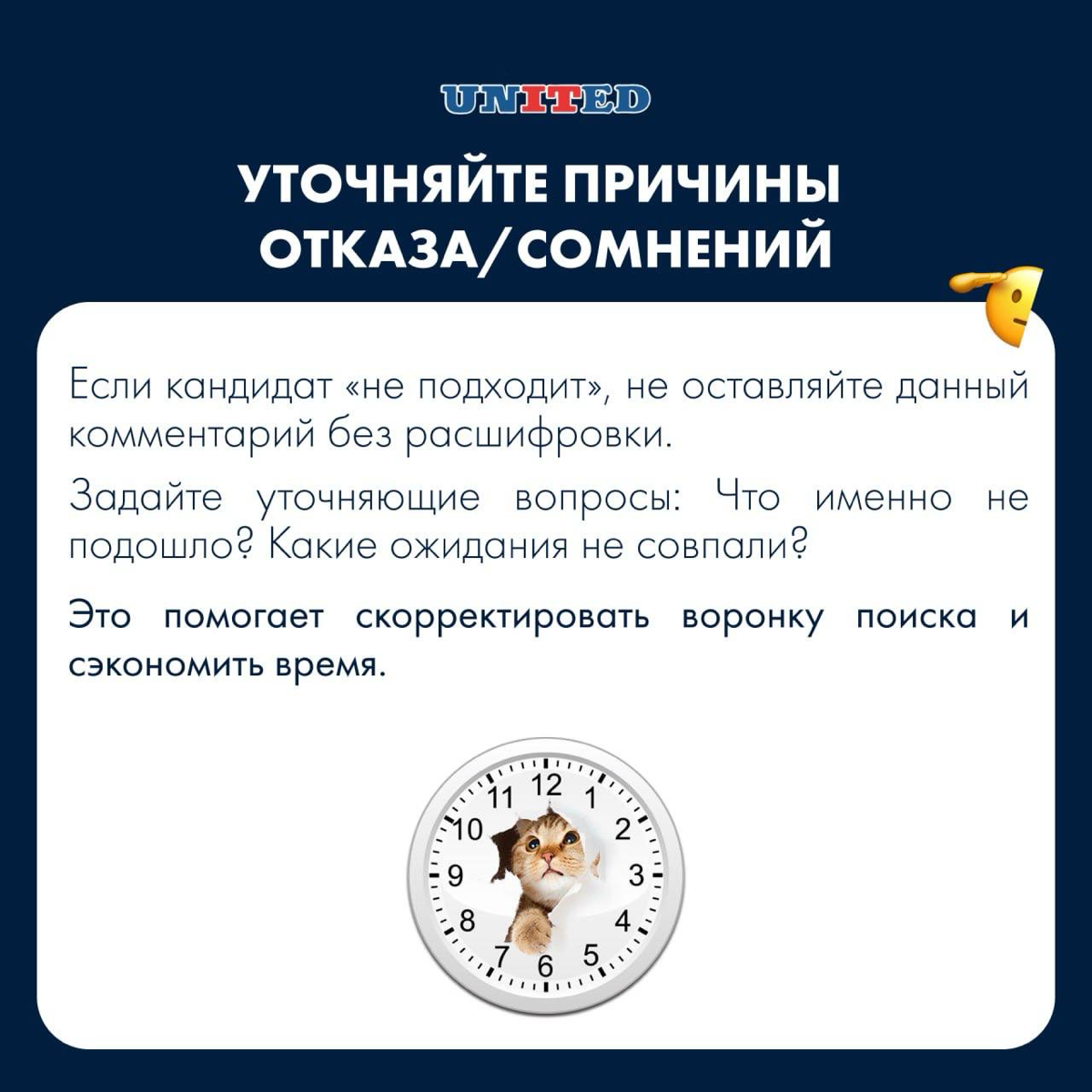 Как выстроить процесс работы с «трудным» нанимающим? | Сетка — социальная сеть от hh.ru