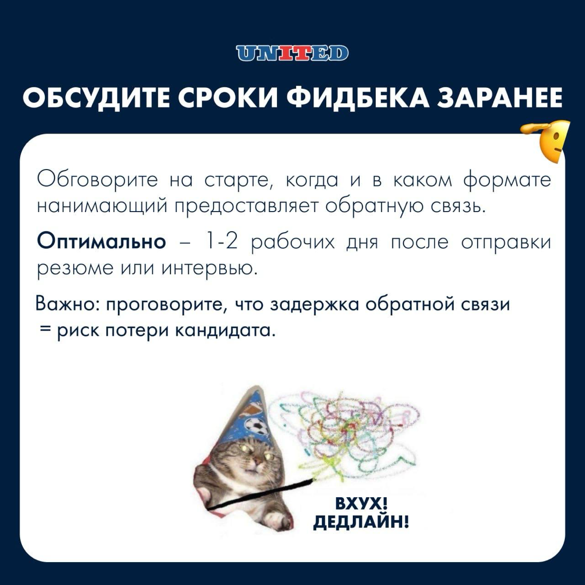 Как выстроить процесс работы с «трудным» нанимающим? | Сетка — социальная сеть от hh.ru