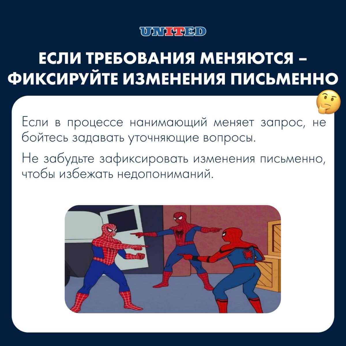 Как выстроить процесс работы с «трудным» нанимающим? | Сетка — социальная сеть от hh.ru