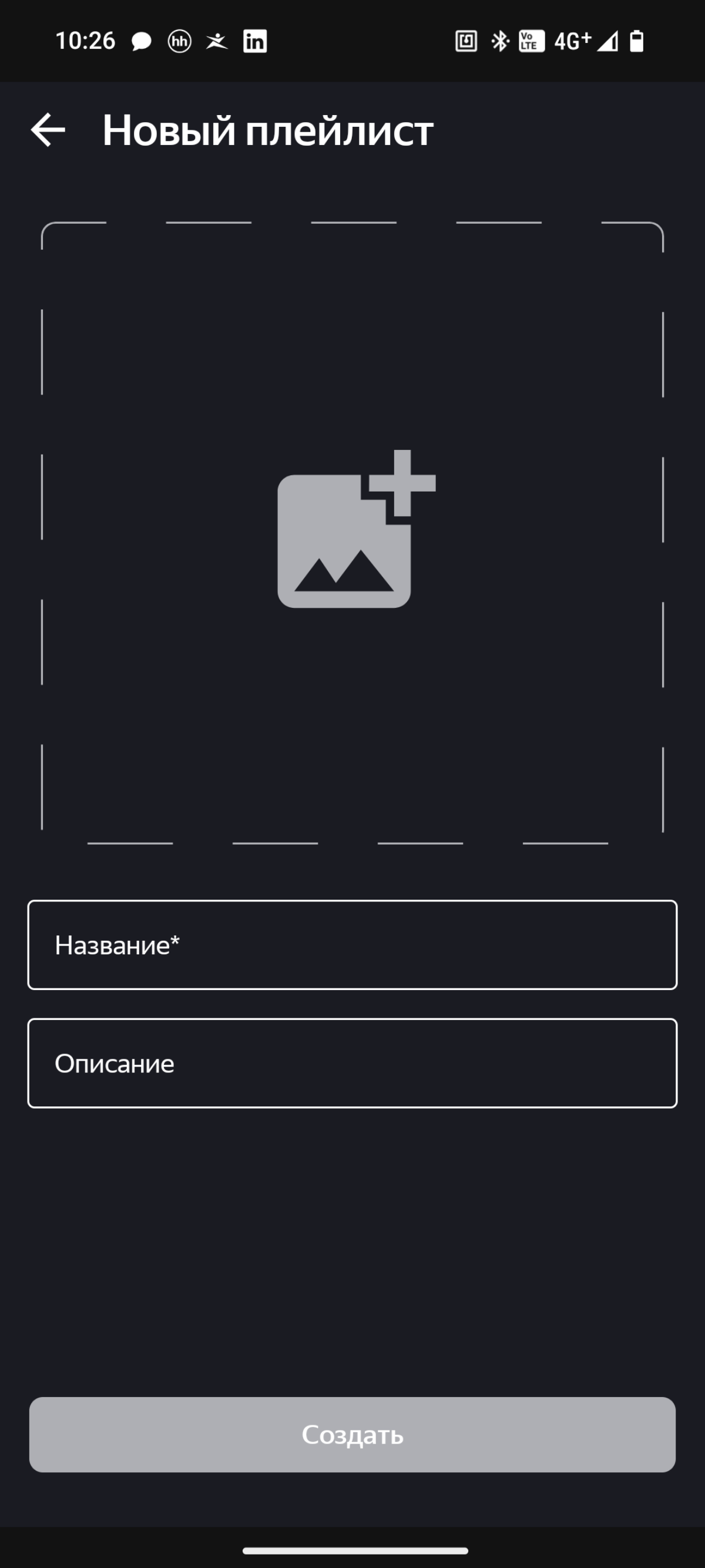 Диплом Яндекс практикума | Сетка — социальная сеть от hh.ru