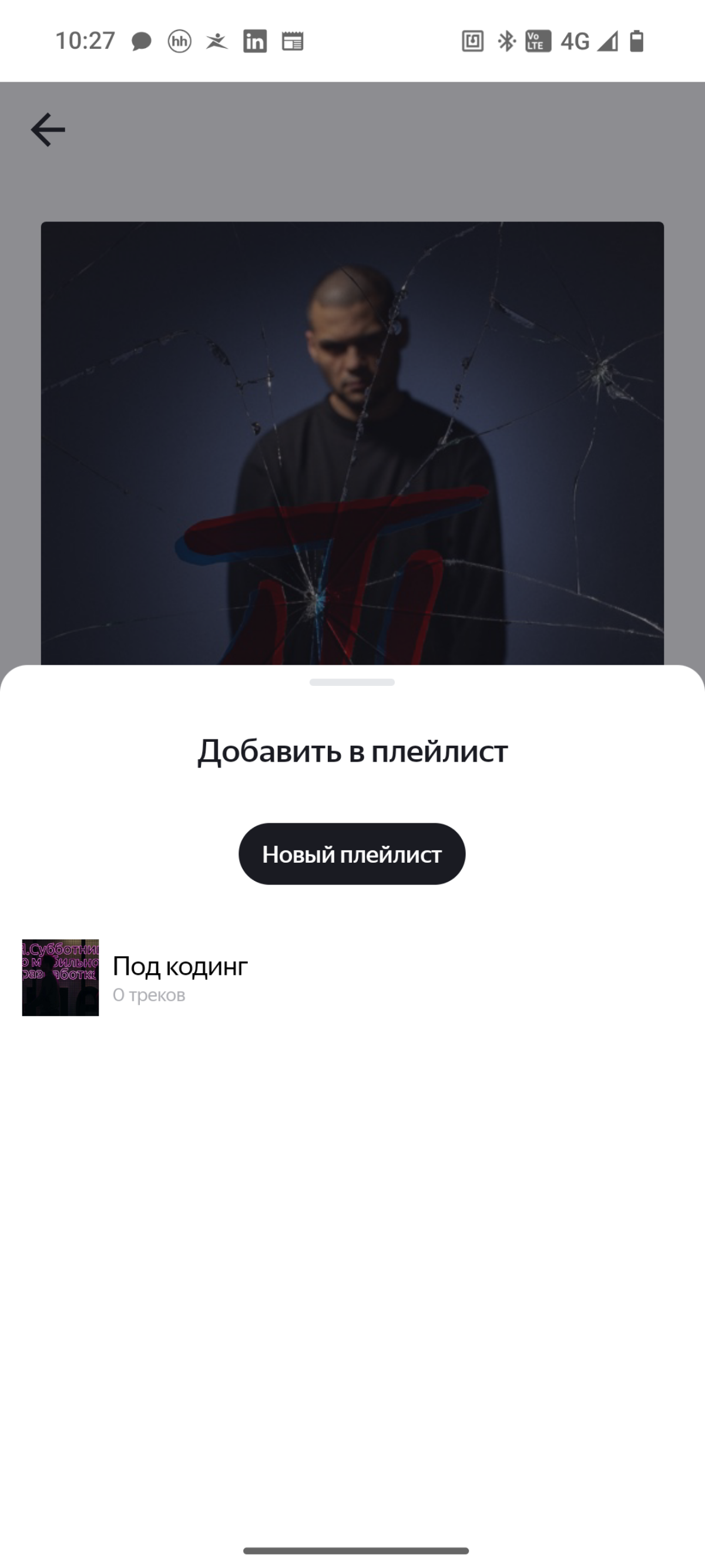Диплом Яндекс практикума | Сетка — социальная сеть от hh.ru