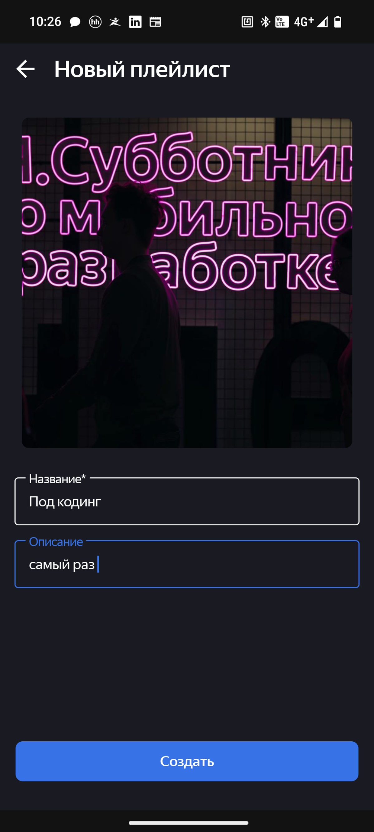 Диплом Яндекс практикума | Сетка — социальная сеть от hh.ru