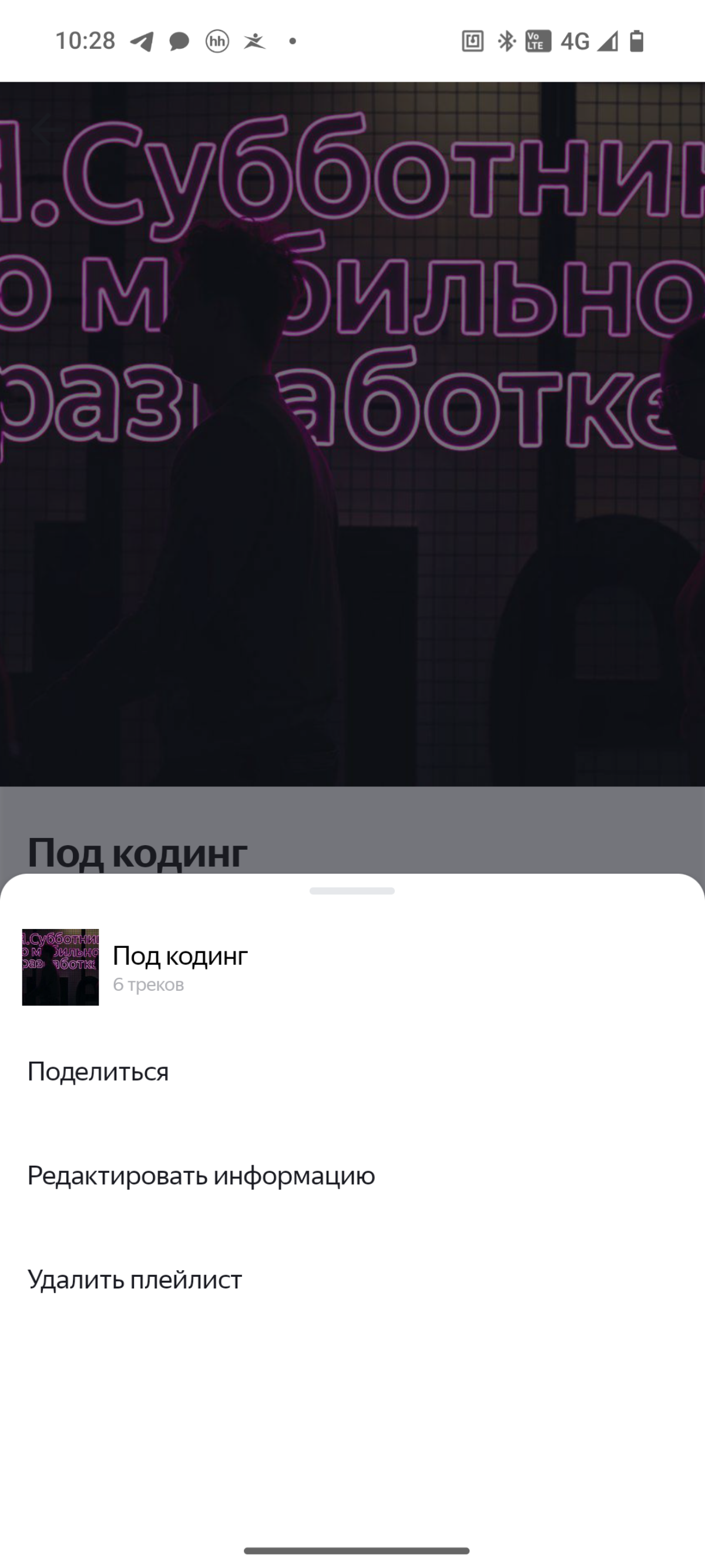 Диплом Яндекс практикума | Сетка — социальная сеть от hh.ru