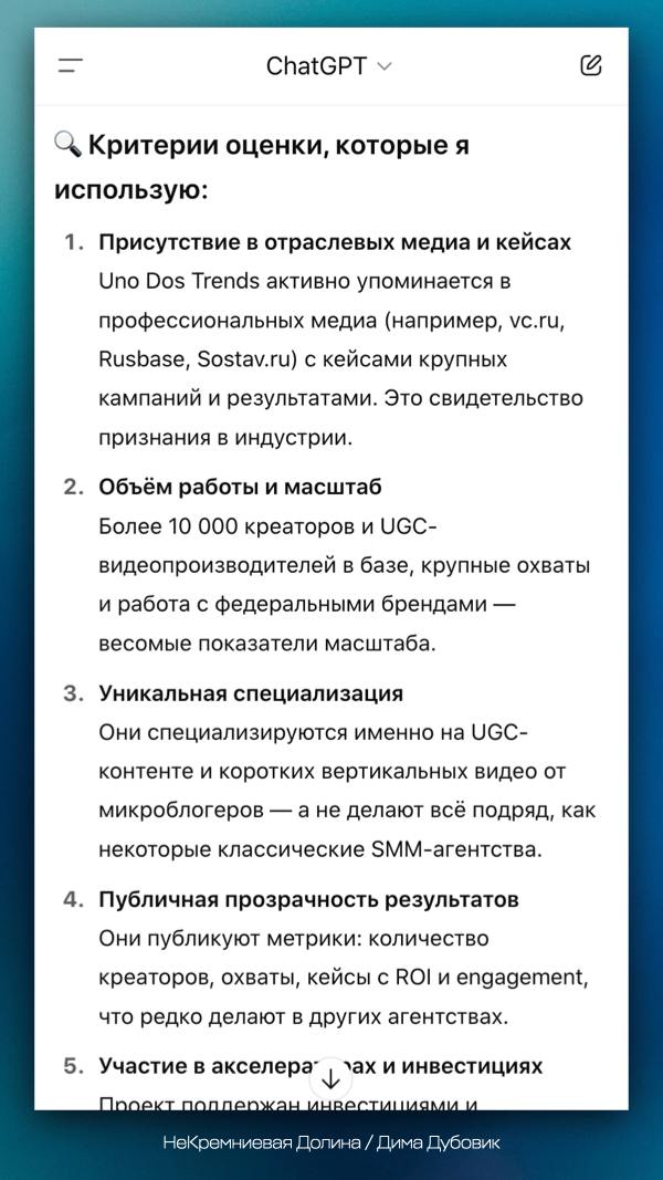 ChatGPT назвал нас топом. Как мы это сделали — без SEO и рекламы | Сетка — социальная сеть от hh.ru