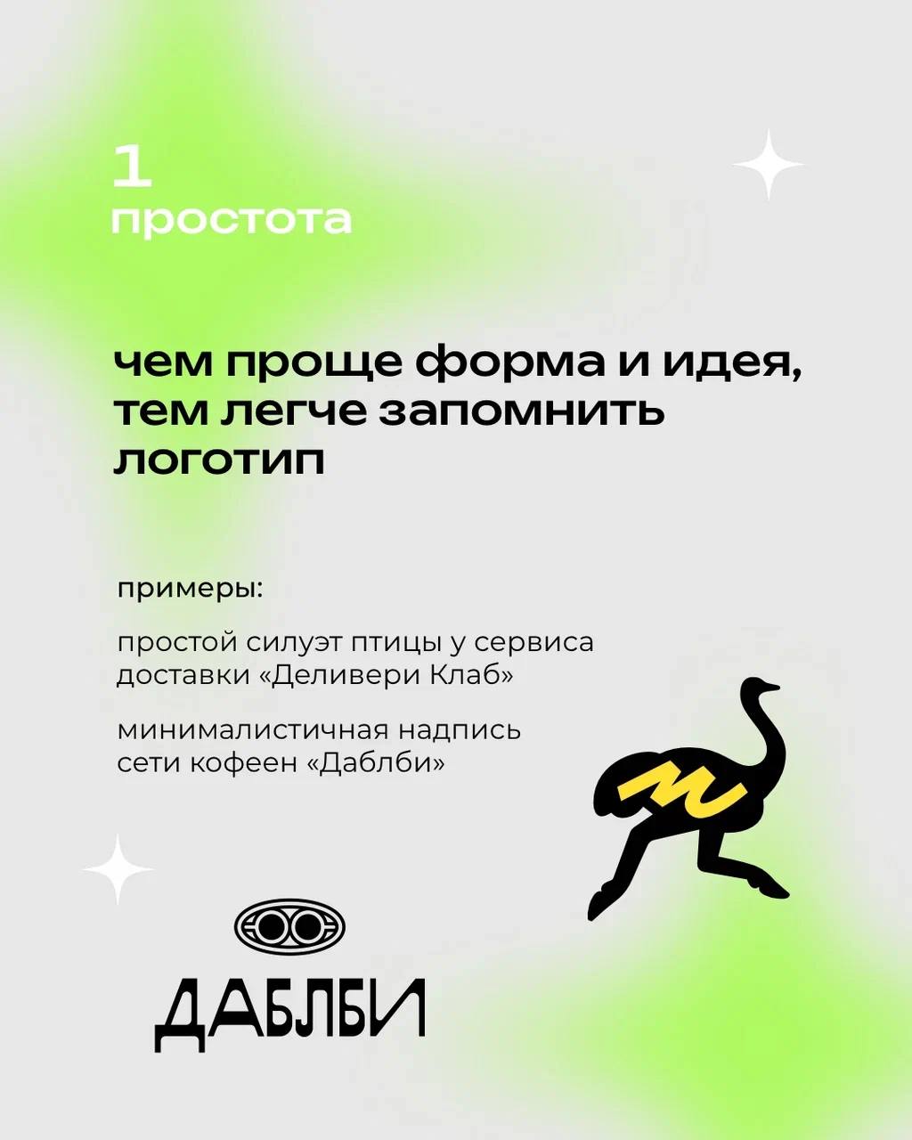 Почему одни логотипы прилипают к памяти, а другие забываются ещё до того, как вы моргнули?
⠀
Всё дело не в везении, а в чёткой системе — понятной, оригинальной и цепляющей
⠀
Рассказываем, из чего скла... | Сетка — социальная сеть от hh.ru