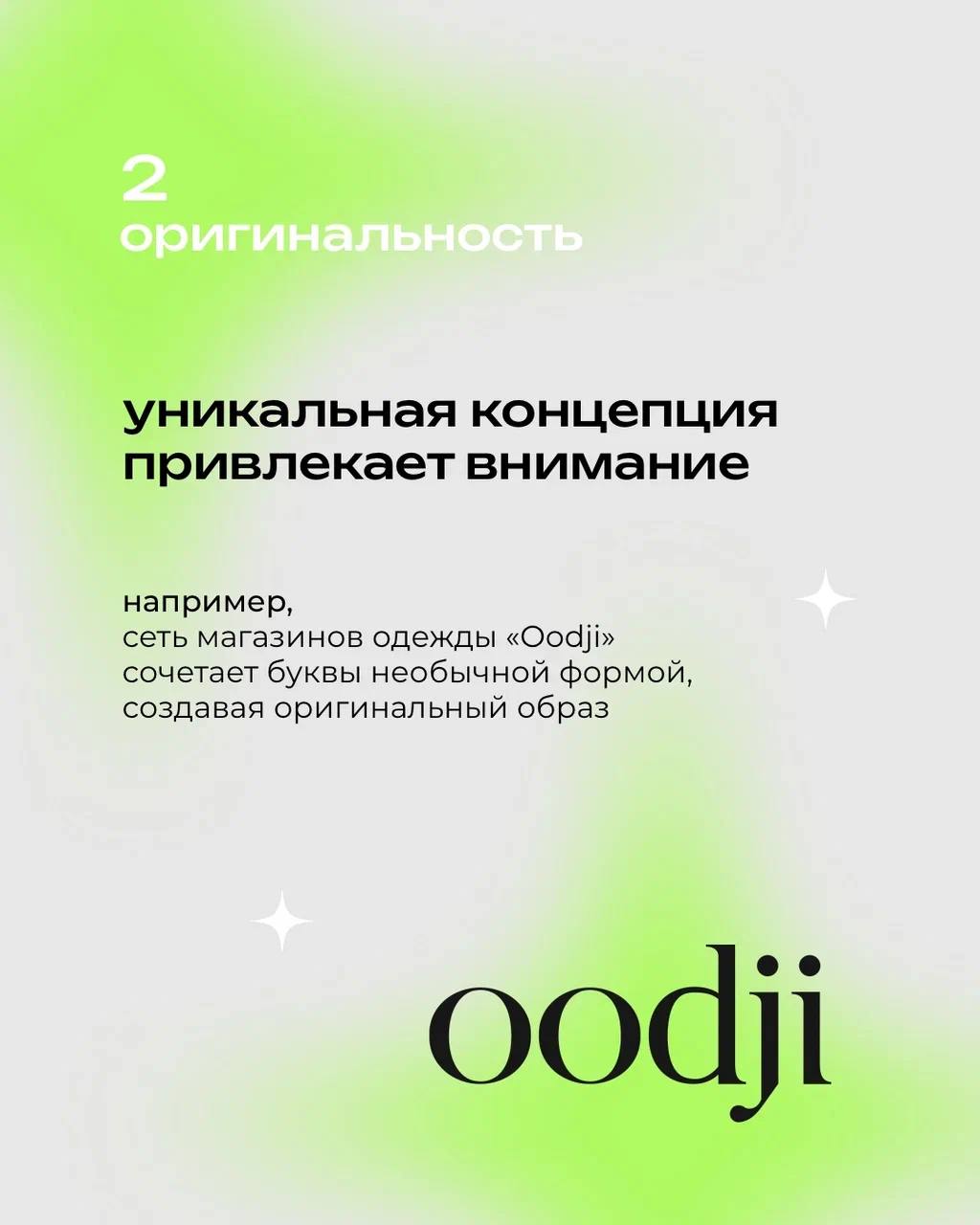 Почему одни логотипы прилипают к памяти, а другие забываются ещё до того, как вы моргнули?
⠀
Всё дело не в везении, а в чёткой системе — понятной, оригинальной и цепляющей
⠀
Рассказываем, из чего скла... | Сетка — социальная сеть от hh.ru