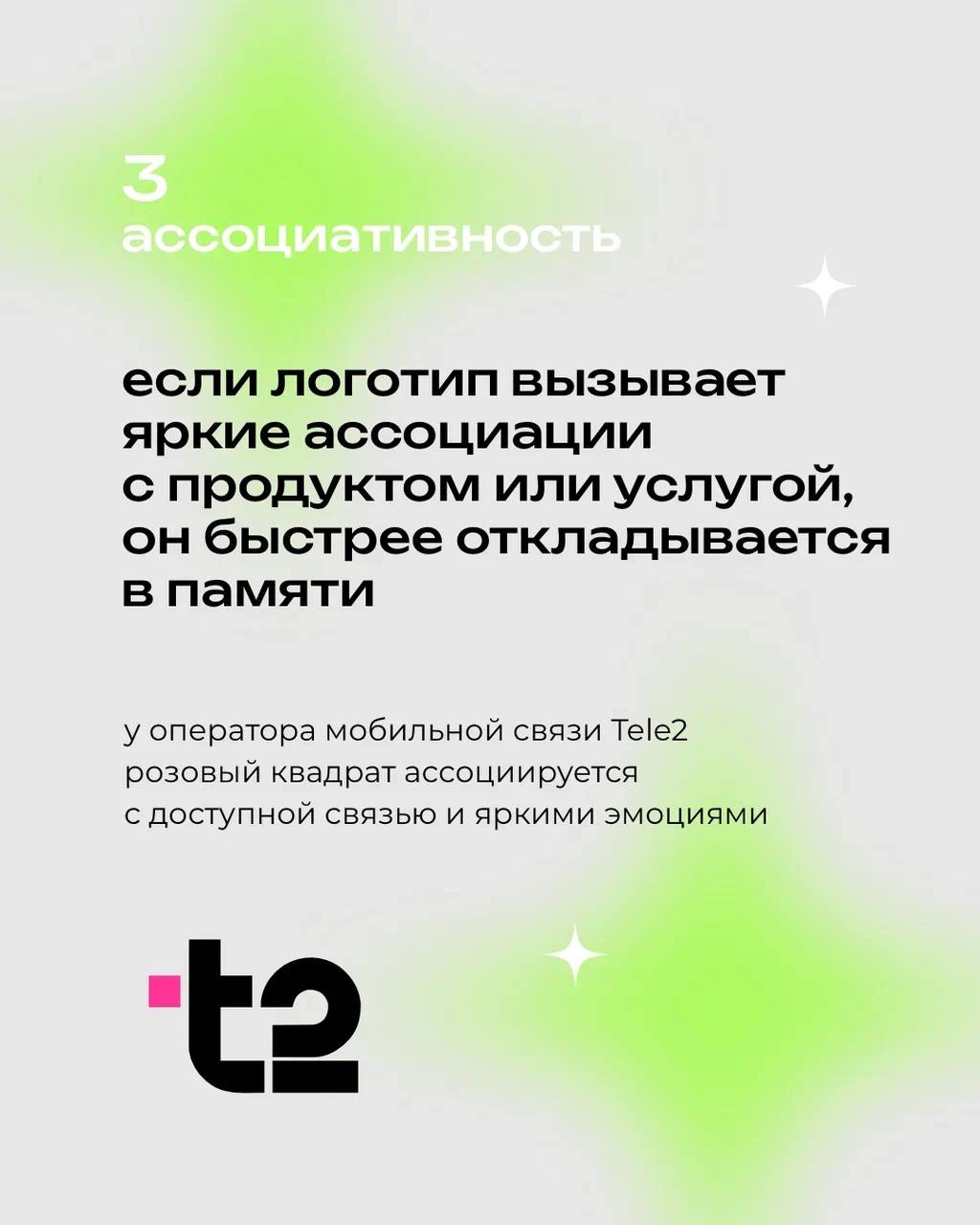 Почему одни логотипы прилипают к памяти, а другие забываются ещё до того, как вы моргнули?
⠀
Всё дело не в везении, а в чёткой системе — понятной, оригинальной и цепляющей
⠀
Рассказываем, из чего скла... | Сетка — социальная сеть от hh.ru