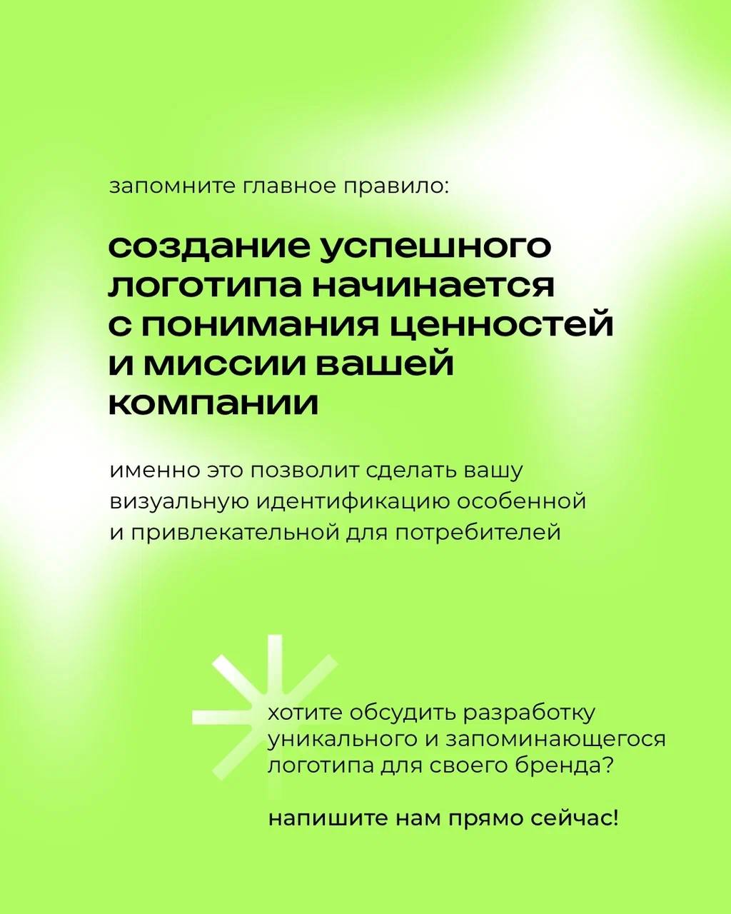 Почему одни логотипы прилипают к памяти, а другие забываются ещё до того, как вы моргнули?
⠀
Всё дело не в везении, а в чёткой системе — понятной, оригинальной и цепляющей
⠀
Рассказываем, из чего скла... | Сетка — социальная сеть от hh.ru
