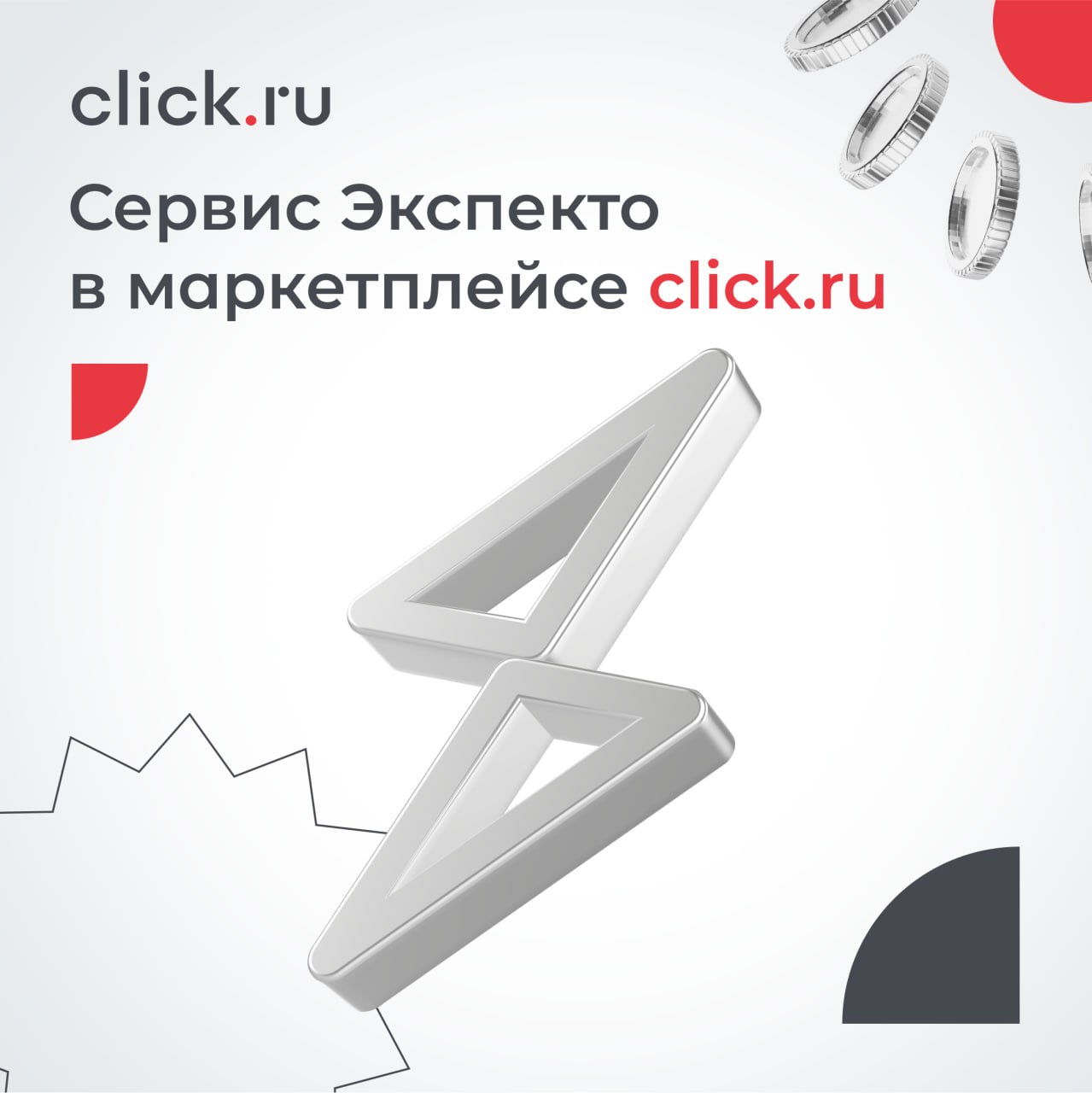 Сервисов аналитики много не бывает! Представляем вам новинку в маркетплейсе click | Сетка — социальная сеть от hh.ru