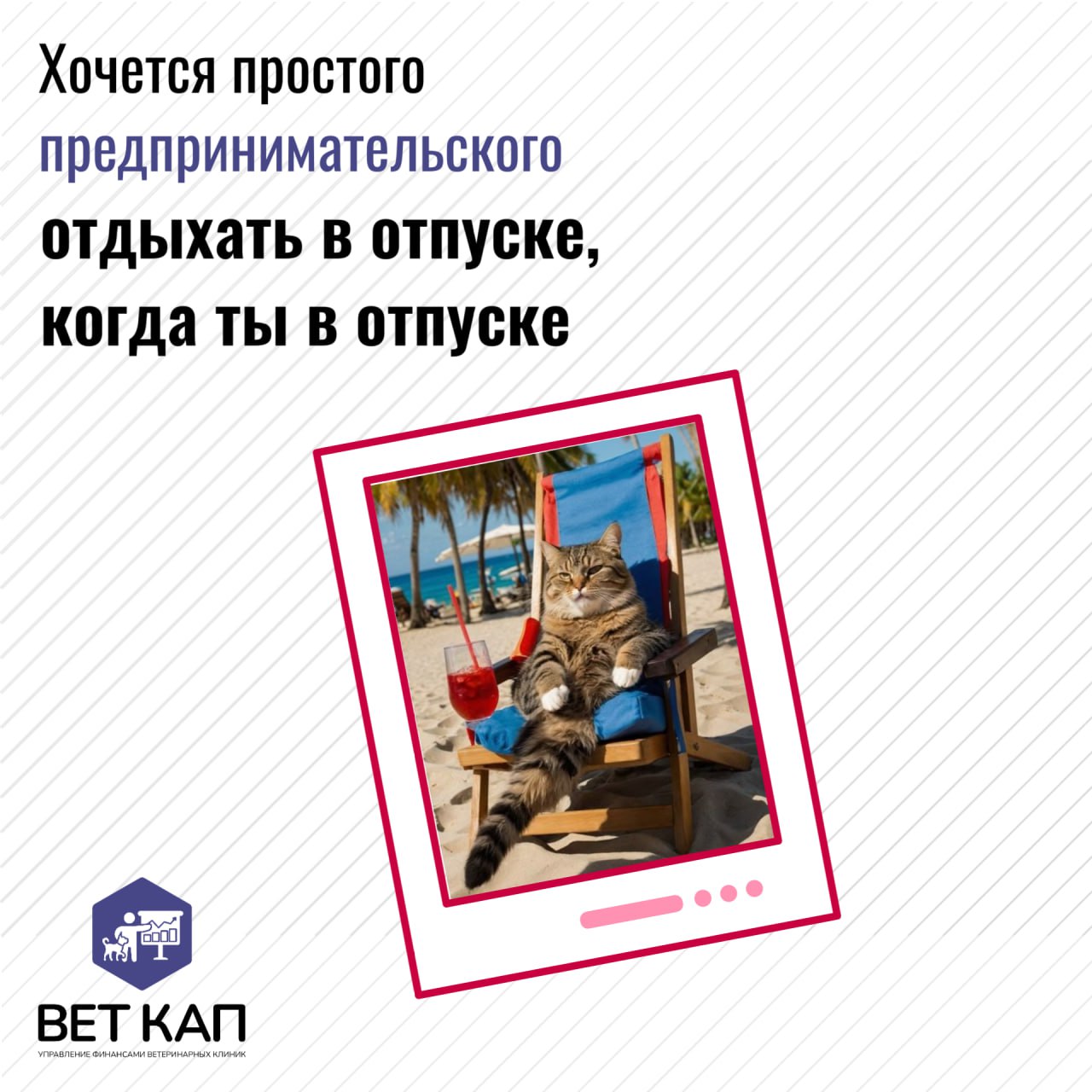 Простое человеческое счастье в одном месте
Ставьте реакцию к посту, чтобы точно сбылось ✨ | Сетка — социальная сеть от hh.ru