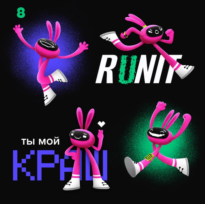 🔥 ТОП-20 МАСКОТОВ RUNIT — ВРЕМЯ ВЫБРАТЬ ЛУЧШЕГО
Конкурс маскота для фестиваля RUNIT выходит на финишную прямую. Жюри посмотрело все ваши заявки — их было более 200(!) — и выбрало 20 лучших работ | Сетка — социальная сеть от hh.ru