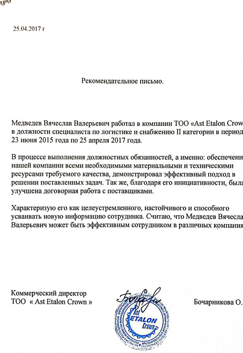 Вячеслав Медведев | Сетка — социальная сеть от hh.ru