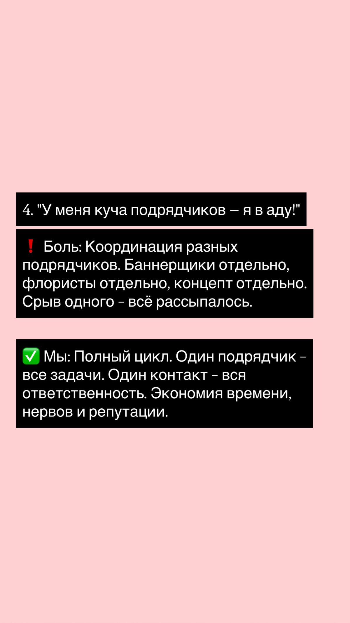 Главные боли ИВЕНТ менеджеров и как мы эти боли решаем 🔰 | Сетка — социальная сеть от hh.ru
