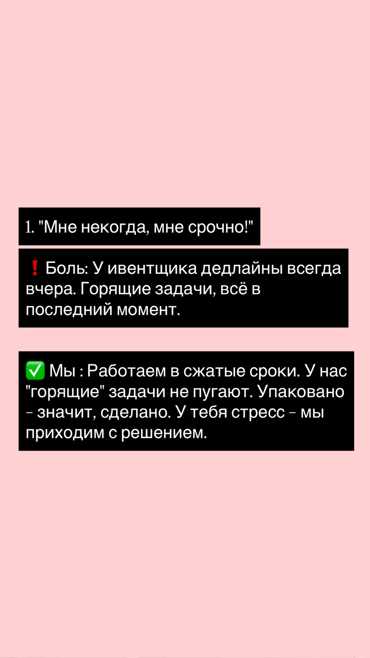 Главные боли ИВЕНТ менеджеров и как мы эти боли решаем 🔰 | Сетка — социальная сеть от hh.ru