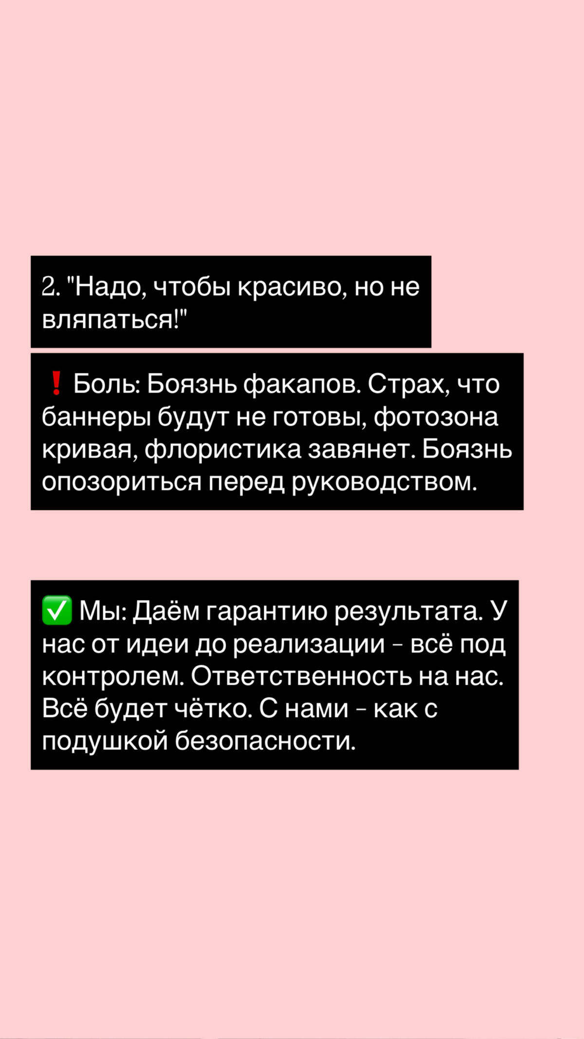 Главные боли ИВЕНТ менеджеров и как мы эти боли решаем 🔰 | Сетка — социальная сеть от hh.ru