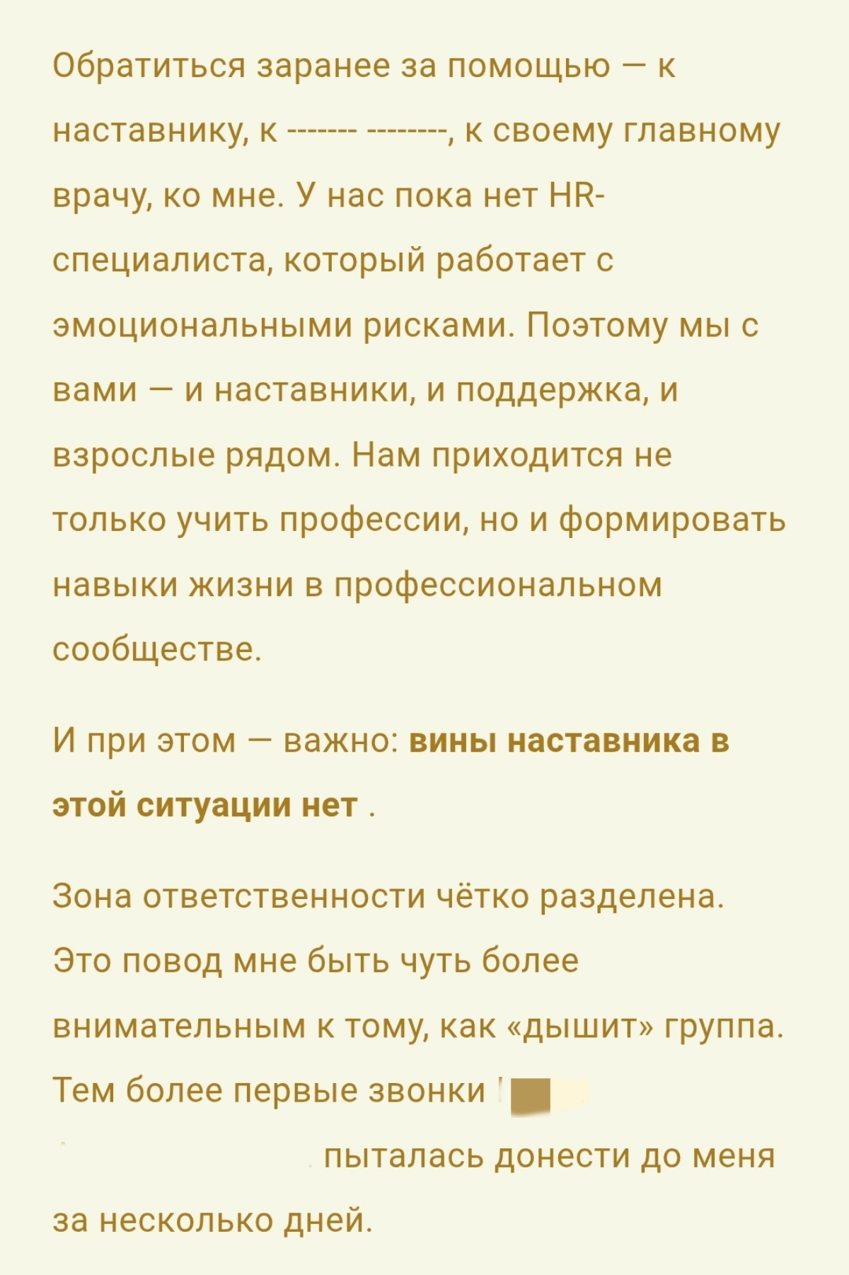Продолжение поста про поколение "слабых" | Сетка — социальная сеть от hh.ru