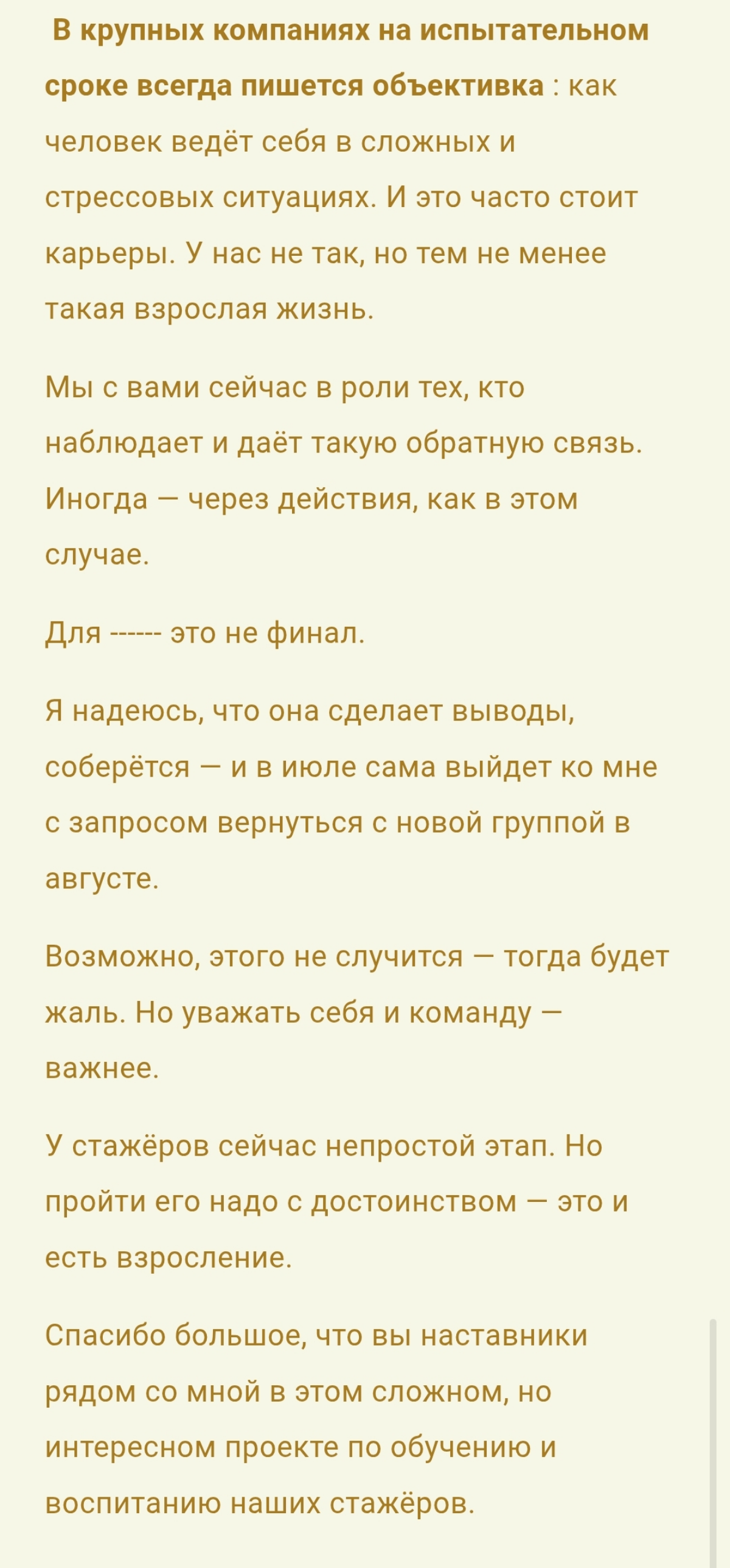 Продолжение поста про поколение "слабых" | Сетка — социальная сеть от hh.ru