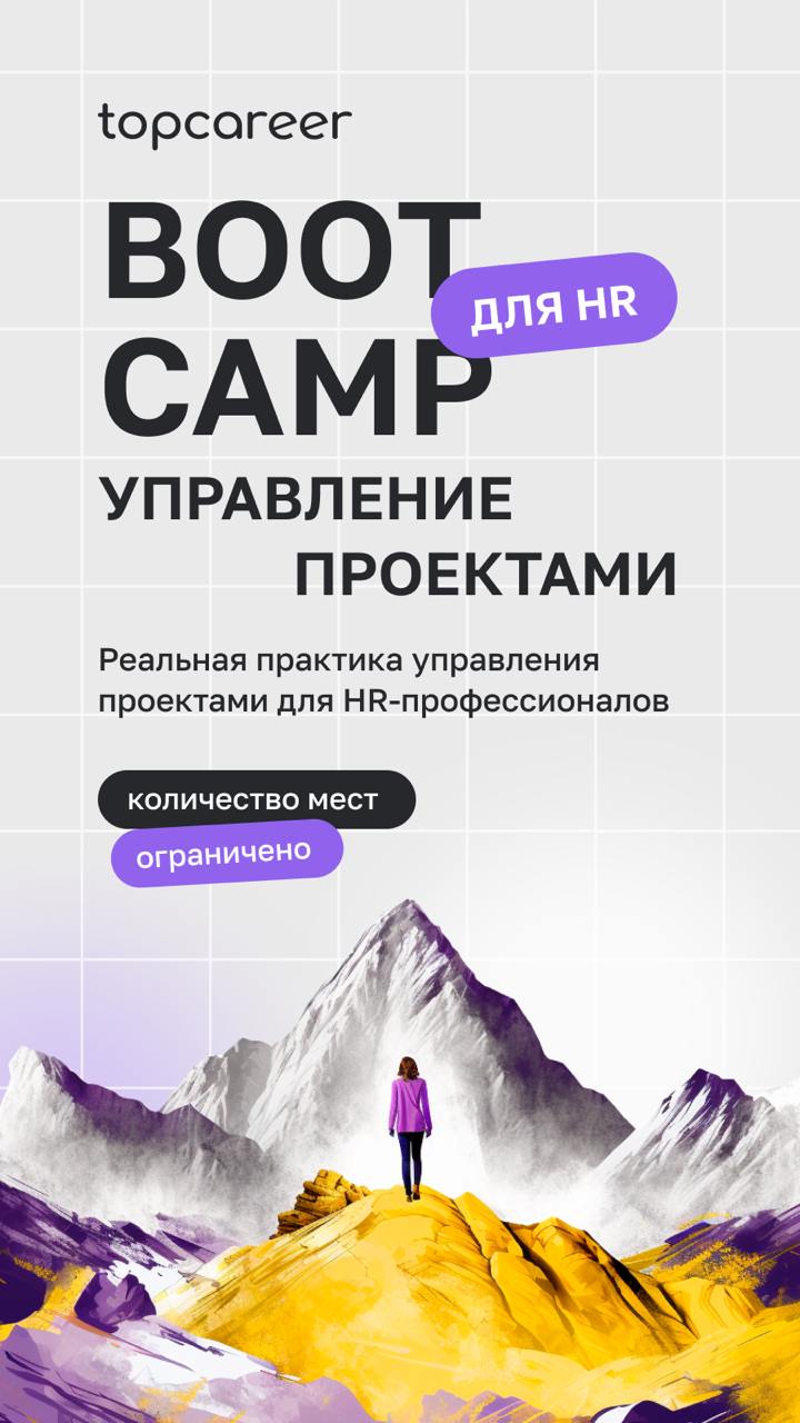 Реальная практика управления командами
Участвуйте в интенсивном 4-часовом практикуме выходного дня и прокачайте навык, который ждет от вас бизнес | Сетка — социальная сеть от hh.ru