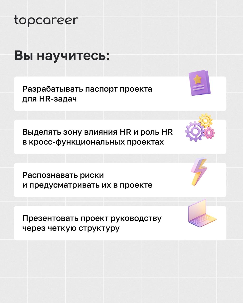 Реальная практика управления командами
Участвуйте в интенсивном 4-часовом практикуме выходного дня и прокачайте навык, который ждет от вас бизнес | Сетка — социальная сеть от hh.ru