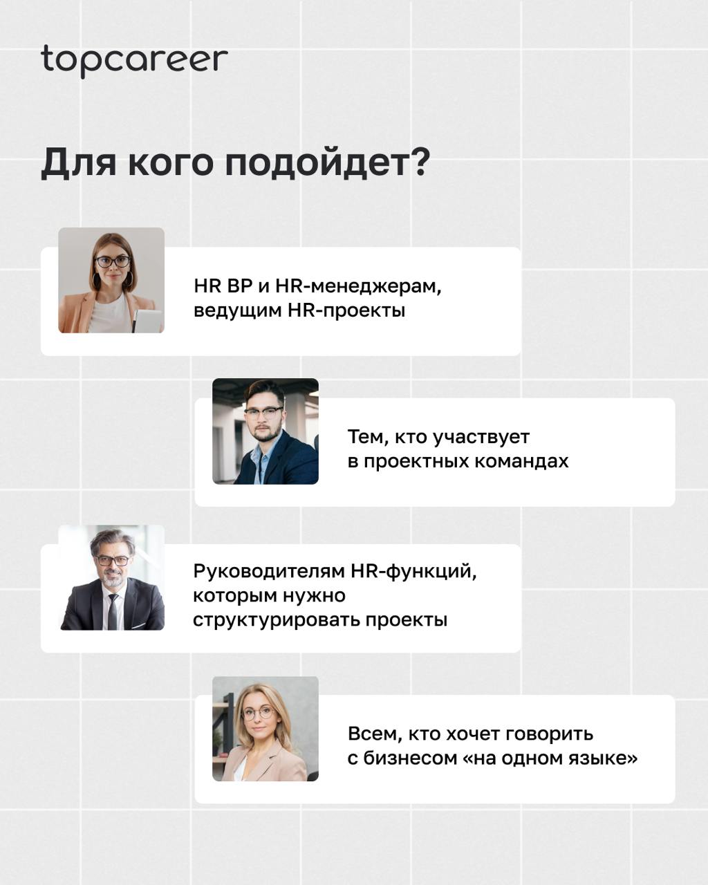 Реальная практика управления командами
Участвуйте в интенсивном 4-часовом практикуме выходного дня и прокачайте навык, который ждет от вас бизнес | Сетка — социальная сеть от hh.ru