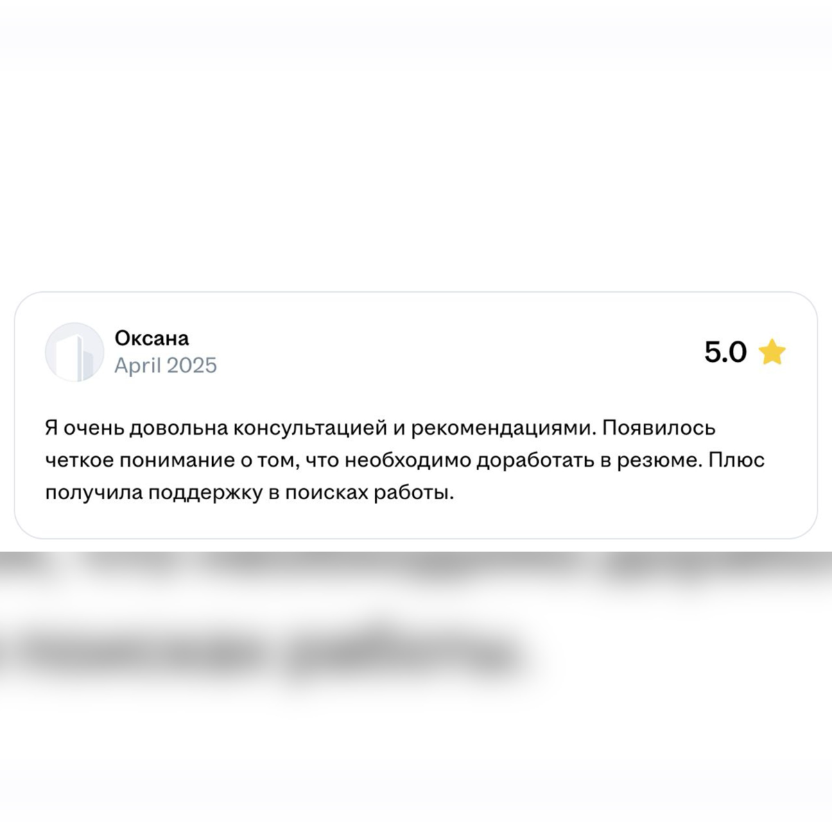 Готовы к карьерному взлёту? | Сетка — социальная сеть от hh.ru