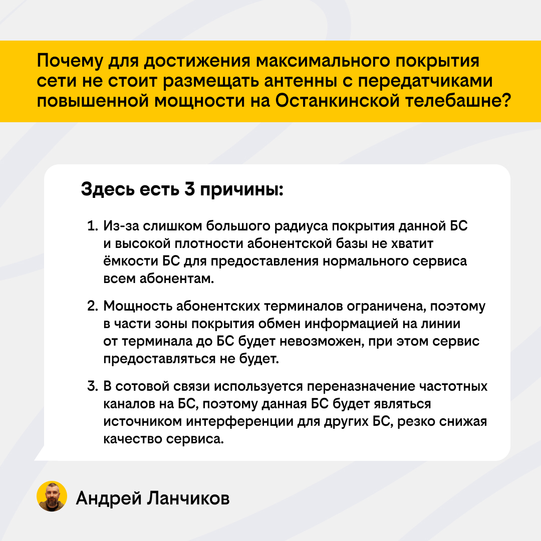 Топ-5 вопросов на собеседованиях для инженеров RAN, Core, TN | Сетка — социальная сеть от hh.ru
