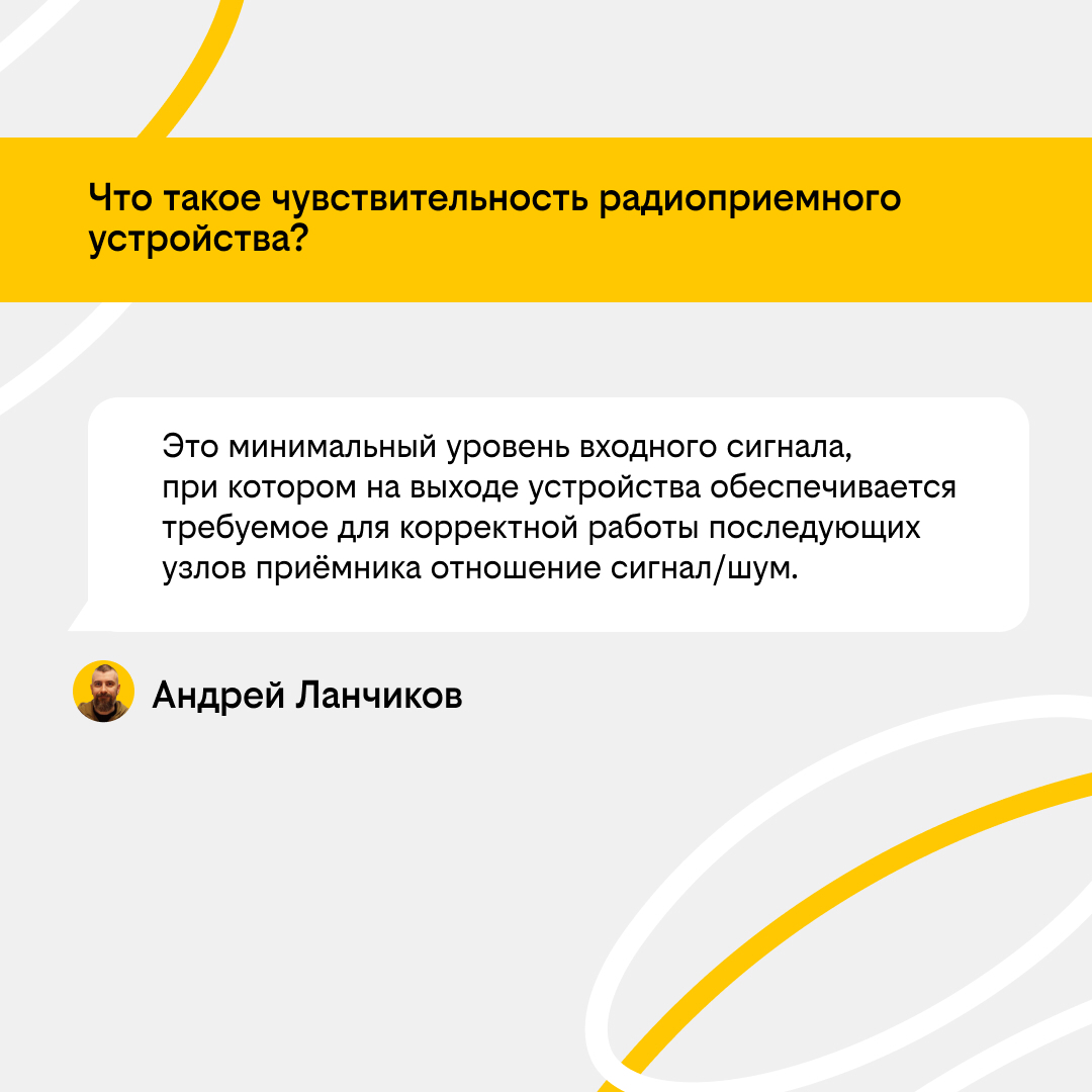 Топ-5 вопросов на собеседованиях для инженеров RAN, Core, TN | Сетка — социальная сеть от hh.ru
