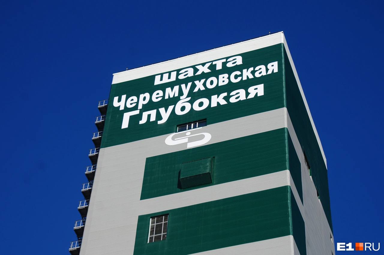 Утром 18 июня на шахте «Черёмуховская-Глубокая» в Свердловской области во время проведения работ произошло обрушение стен. В этот момент под землей были двое рабочих, их уже подняли на поверхность | Сетка — социальная сеть от hh.ru