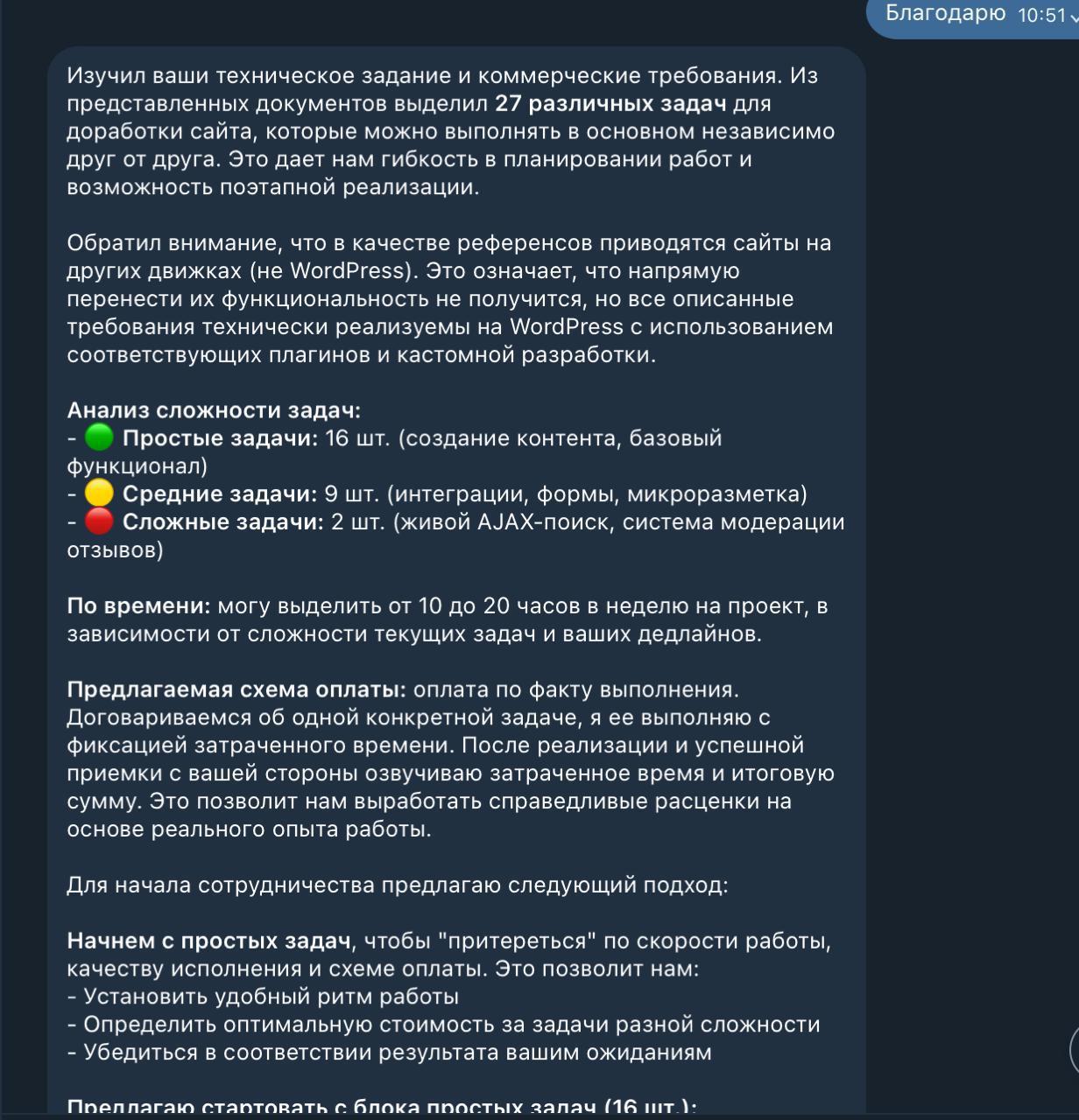 Кажется, программист заказчика просто подключил нейросеть и общается со мной через неё.
Или я вообще переписываюсь с ChatGPT? 😅 | Сетка — социальная сеть от hh.ru