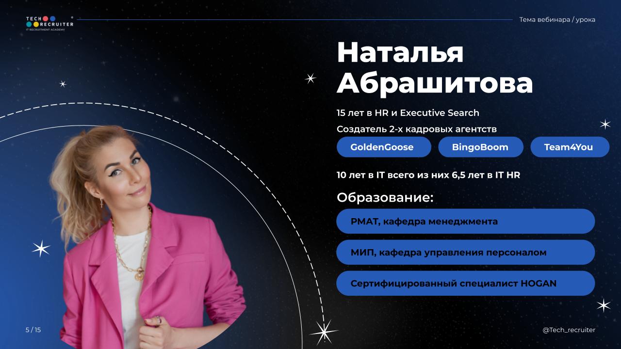 Почему Executive Search и рекрутинг — принципиально разные вещи? 👀
Разбираем сегодня в 14:00 МСК вместе с Натальей Абрашитовой — экспертом Академии Tech-recruiter.
Эфир пройдет в этом канале | Сетка — социальная сеть от hh.ru