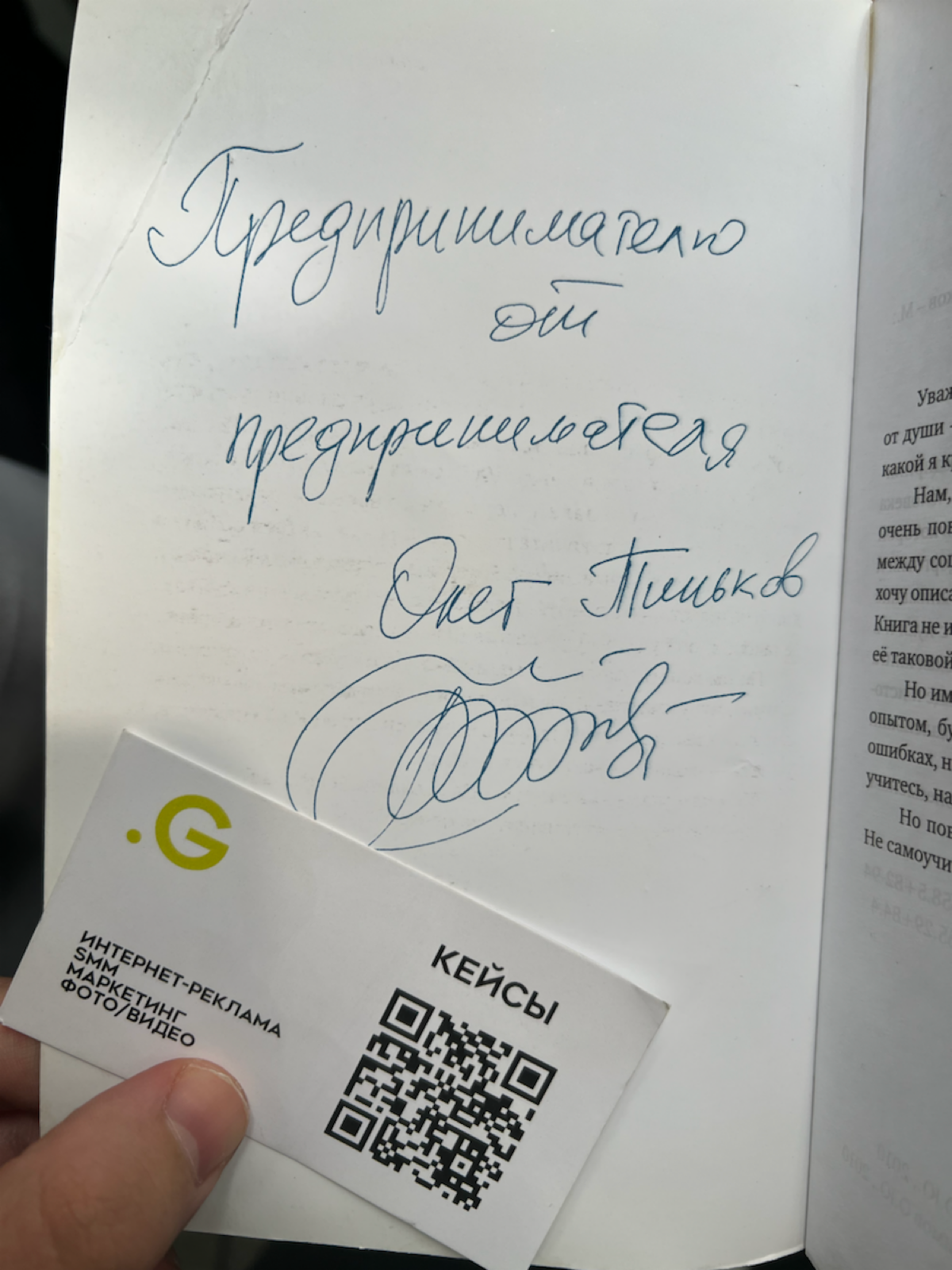 Как я  Олегу Тинькову писал | Сетка — социальная сеть от hh.ru