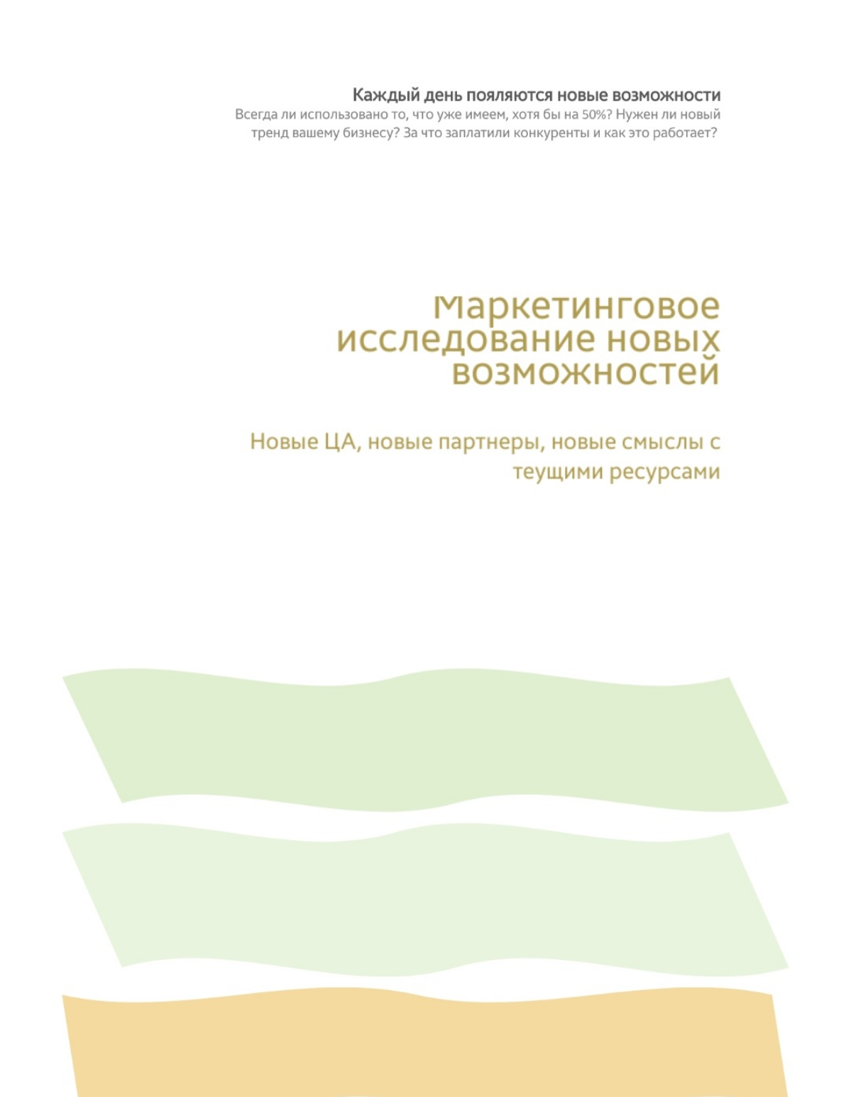 Точка А. Использовать то, что уже купили | Сетка — социальная сеть от hh.ru