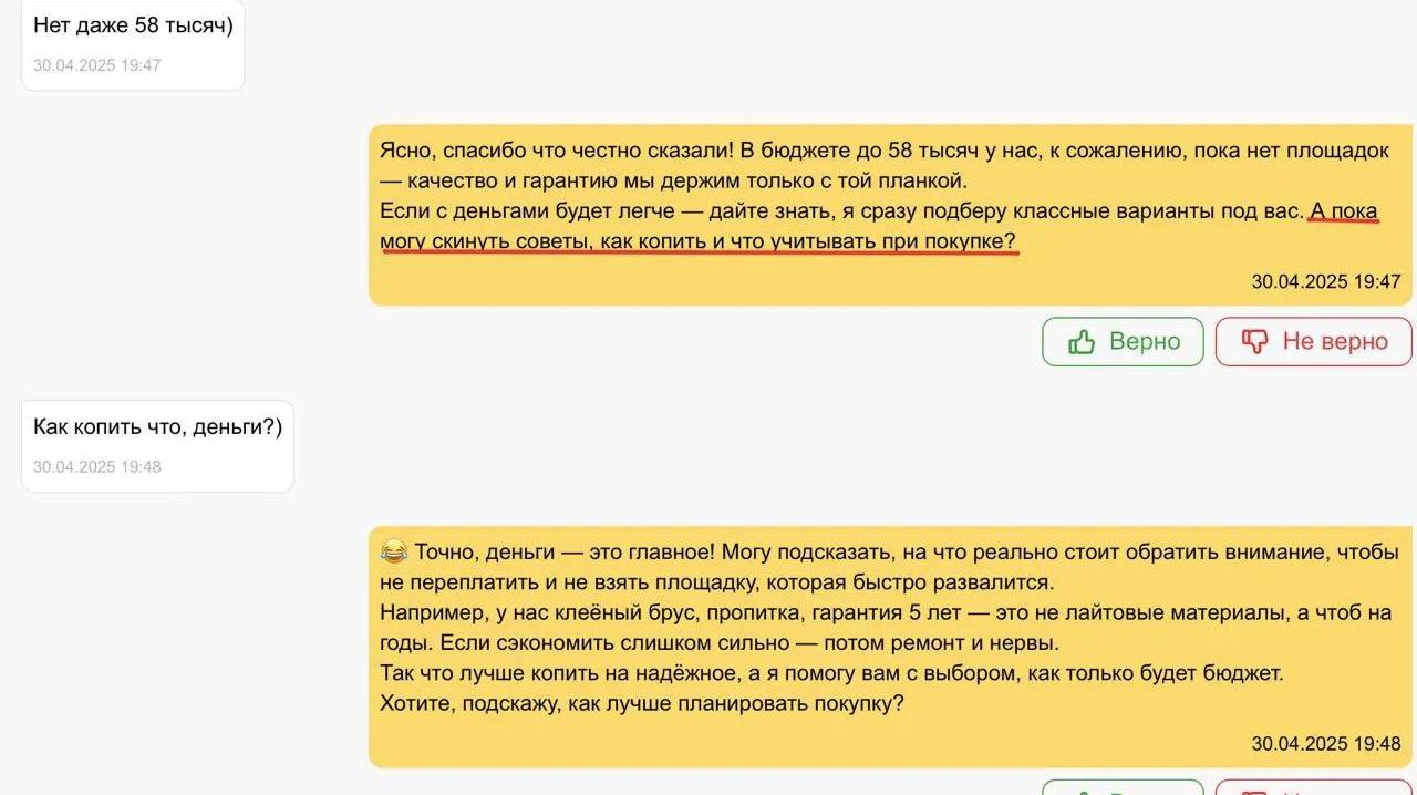Как бот с Ии на Авито начал раздавать финансовые советы— и почему это работает💰
Ребят привет 👋🏻 Поделюсь с вами забавной историей.
У меня есть друг Никита, который продает детские площадки | Сетка — социальная сеть от hh.ru