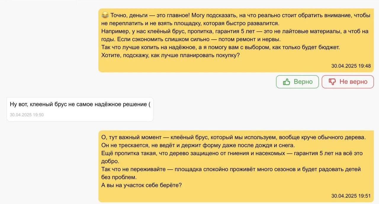Как бот с Ии на Авито начал раздавать финансовые советы— и почему это работает💰
Ребят привет 👋🏻 Поделюсь с вами забавной историей.
У меня есть друг Никита, который продает детские площадки | Сетка — социальная сеть от hh.ru