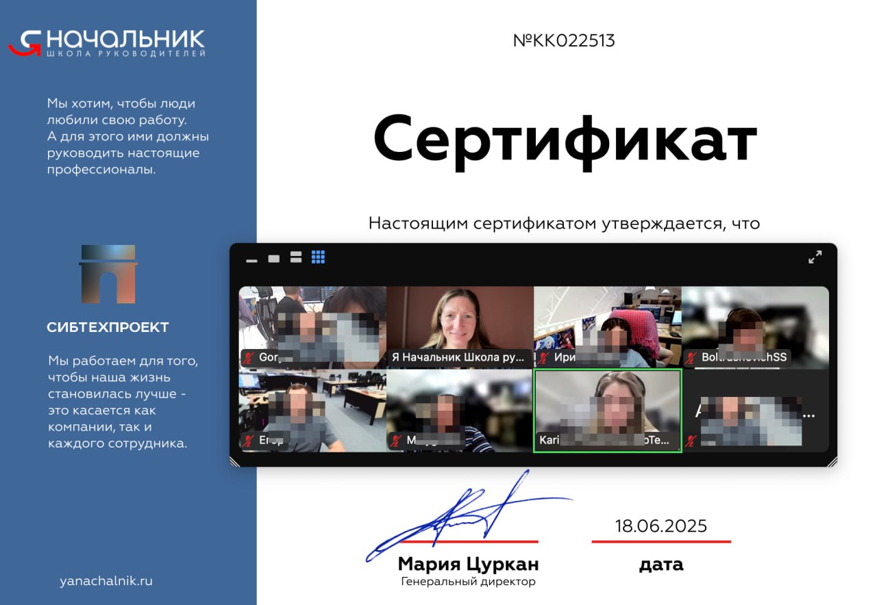 Очень радостный момент – вручать сертификаты об окончании курса. Сегодня это курс "Коммуникативная компетентность" для сотрудников компании "СбиТехПроект" | Сетка — социальная сеть от hh.ru